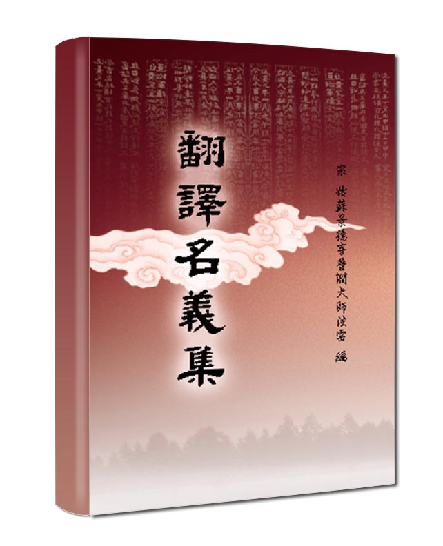 2025【學會書籍-全部書籍】高雄市淨宗學會| 【高雄市淨宗學會】