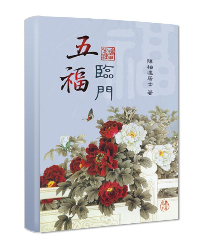 2025學會書籍 【高雄市淨宗學會】