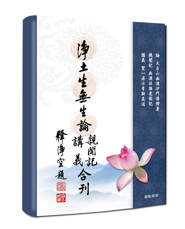 2025【學會書籍-全部書籍】高雄市淨宗學會| 【高雄市淨宗學會】 2025【學會書籍-全部書籍】高雄市淨宗學會| 【高雄市淨宗學會】